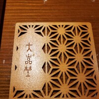 北新地 大嵓埜 - 