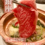 Shabushabu Yamawarau - 