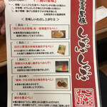 Ooyama - しゃぶしゃぶの食べ方