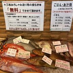 Sakana terrace - 本日の鮮魚