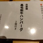 鉄板焼ＢＡＲ ぎんくら - 