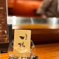 島之内 一陽 -  島之内 一陽 -