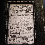 カメレオン - ランチメニュー