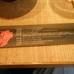 Kyuushuu Kurodaiko - 箸袋に九州の説明書き