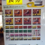 野さか - 自動販売機