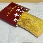 Makudonarudo - 箱を開けるとパイの香ばしい香り！