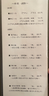 h Sushi No Yoshiki - メニュー