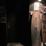 男そば 連獅子 - 