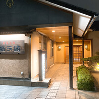 新三浦 博多本店 - 