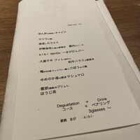 薪焼きび - 