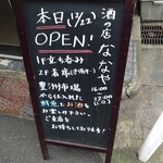 酒の店 ななや - 看板(22-12)