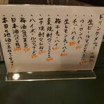 酒の店 ななや - ドリンクメニュー(22-12)
