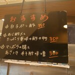 酒の店 ななや - おすすめメニュー(22-12)