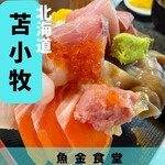 魚金食堂 - 