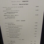 Derire - アルコールメニュー