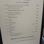 Derire - ソフトドリンクメニュー