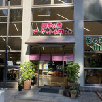 四季の香カフェ - 