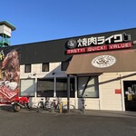 Yakiniku Raiku - 