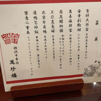 萬珍樓 本店 - 