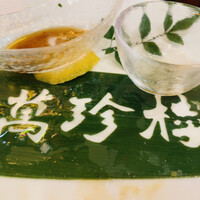 萬珍樓 本店 - 
