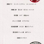 Derire - Xmas lunch course内容