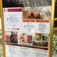 鉄板焼 ちゃやまち - 土・日・祝日ランチタイム