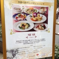 中国料理 春蘭門 - 季節の料理長おすすめランチ