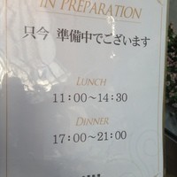中国料理 春蘭門 - 営業時間
