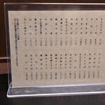 神田まつや - 2022-10新価格