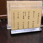 神田まつや - 2022-10新価格