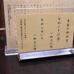 神田まつや - 2022-10新価格