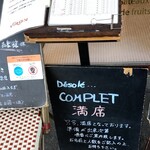 VIRON - カフェは満席 ウェイティングシートに記入して待ちます