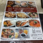 ホテルマイステイズ 函館駅前 - 朝食メニュー