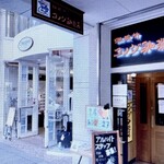 コメダ珈琲店 - 