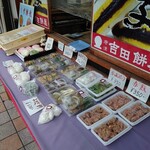 吉田゛餅屋 - 店頭