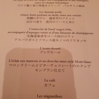 オーベルジュ・ド・リル トーキョー - 