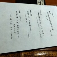 月居 赤坂 - 