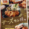 とんかつ 豚ゴリラ 本店
