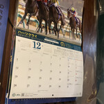 居酒屋 兀突骨 - 競馬カレンダー
