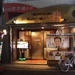 Chou - ミナミの韓国料理屋ならここが一番美味しいね！