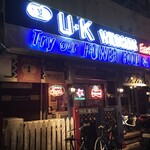 ユーケー ワイルドキャッツカフェ - 