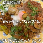 あじあんだいにんぐ ランダ - 