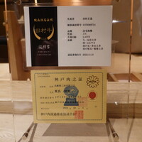 肉屋 田中 - 本日の主役の但馬牛証明書