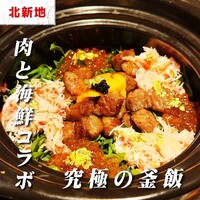 北新地焼肉 きらく - 
