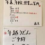 おうどん 瀬戸晴れ - 