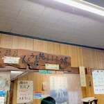 山内うどん店 - 