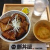 Ganso Butadonya Tonton - 豚バラ丼