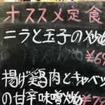 中華料理餃子の屋台 - 