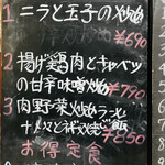 中華料理餃子の屋台 - 