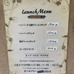 グリルばらの木 - 張り紙メニュー2